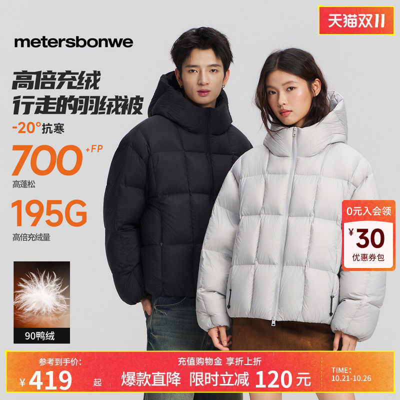 美特斯邦威男冬季新款茧型羽绒服