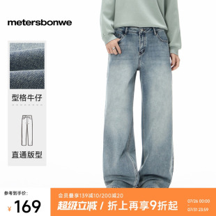 简洁舒适百搭洗水做旧直筒长裤 新款 女2025秋季 美特斯邦威牛仔裤