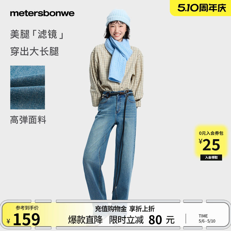美特斯邦威牛仔裤女春季美式复古直筒阔腿潮流街头休闲宽松牛仔裤