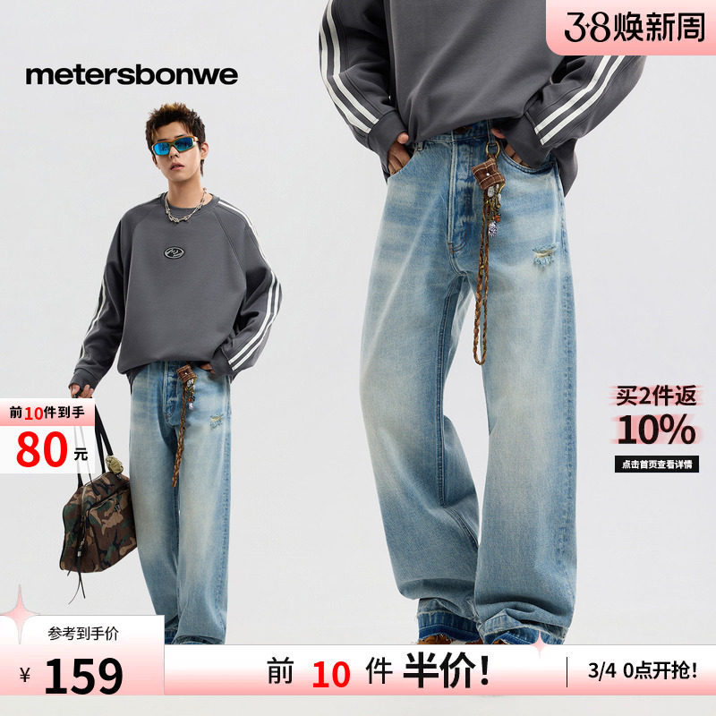 [商场同款]美特斯邦威牛仔裤男春夏新款潮酷复古户外直筒裤男