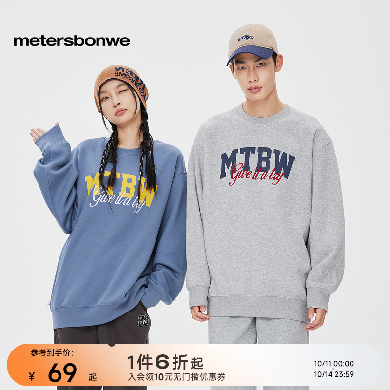MetersBonwe/美特斯邦威卫衣