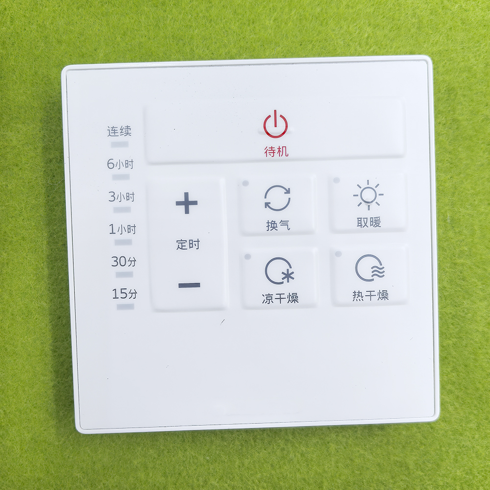 松下原装FV-SFBUA01 FV-RB20Y1 FV-MDB201 FV-20GBY1浴霸控制面板