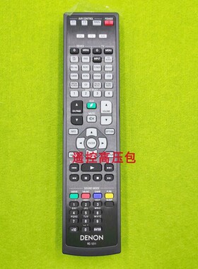 原厂原装天龙AVR-X4200W AVR-X6200W RC-1211 4K高清功放遥控器