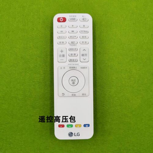 全新原厂原装 LG AKB73616442  HF80JG-GL PH30JG-G 投影机遥控器