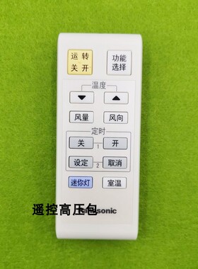 正品原厂原厂松下 A75C2766 HA1417FW HA1807FW 空调遥控器