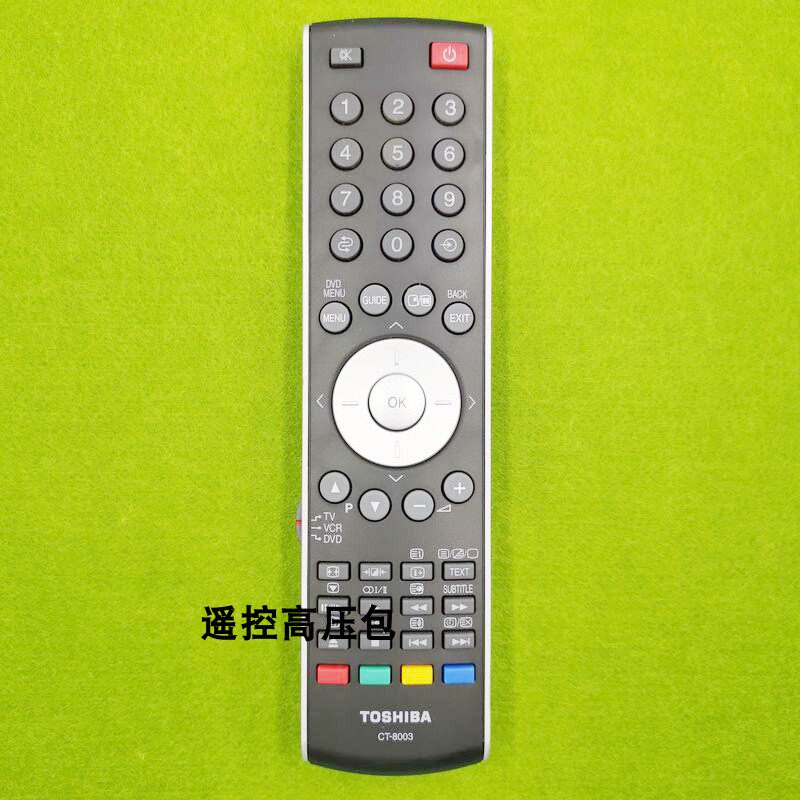 正品原厂原装东芝 CT-8003 通用 CT-90271 90281 遥控器