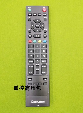 正品原厂原装创佳电视机遥控器  L76  49ECS30M 32ECS55R原配型号