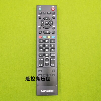 正品原厂原装创佳电视机遥控器  L76  49ECS30M 32ECS55R原配型号
