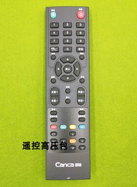 全新原厂原装创佳 L27 32HAD5500  LCD26HD20 32HZE9000 遥控器