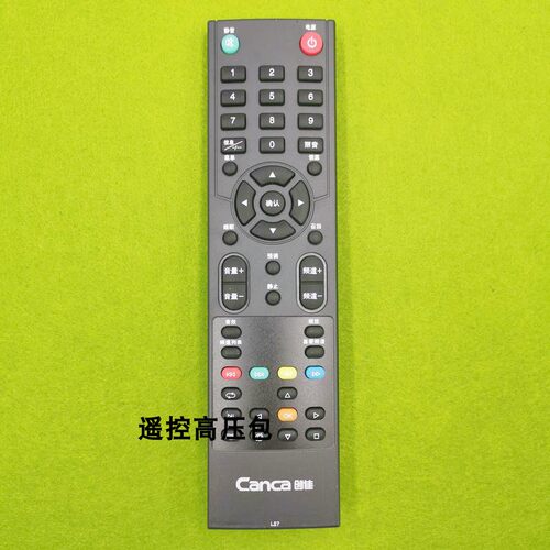 全新原厂原装创佳 L27 32HAD5500  LCD26HD20 32HZE9000 遥控器