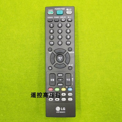 全新原厂原装LG AKB73655872 通用 AKB33871421 遥控器