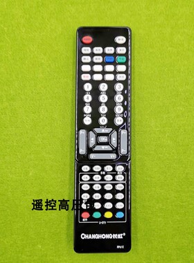 正品原厂原装长虹RP61E iTV50818 iTV58928F 电视遥控器
