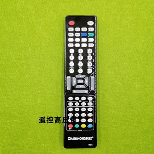 原厂原装 正品 iTV58928F iTV50818 电视遥控器 长虹RP61E