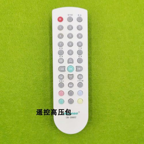 正品原厂原厂海信 CN-30602 TLM19V66 TLM22V66 TLM22V88 遥控器