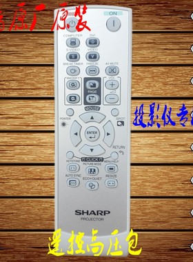 正品原厂原装夏普 XR-H325XA PG-F310X XR-H825XA 投影机遥控器