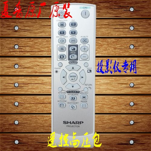 正品原厂原装夏普 XR-H325XA PG-F310X XR-H825XA 投影机遥控器