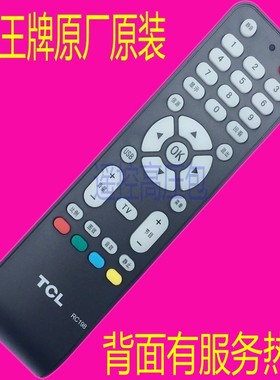 正品原装TCL王牌 L42M9FBD L46M9HBD L40E9SHBD L40E9SFBD 遥控器