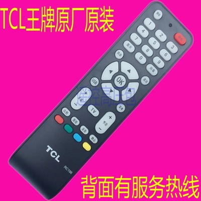 正品原装TCL王牌 L42M9FBD L46M9HBD L40E9SHBD L40E9SFBD 遥控器