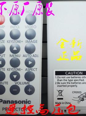 全新原厂原装松下 PT-UW326C PT-UW275C PT-UX352C 投影机遥控器