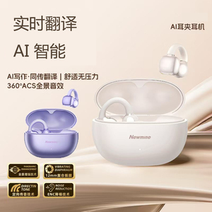 2025新款Ai智能蓝牙耳机实时翻译同声传译无线耳夹式骨传导续航长