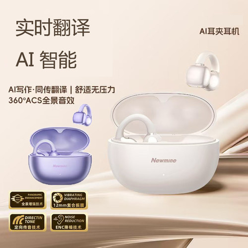 Ai智能同声传译耳夹式蓝牙耳机