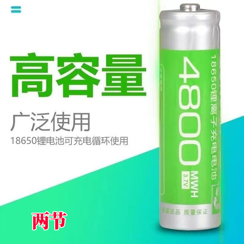 山水18650锂电池3.7v充电电池