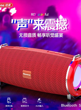 纽曼BT33蓝牙音箱无线音箱便携式户外家用电脑桌面迷你重低音炮