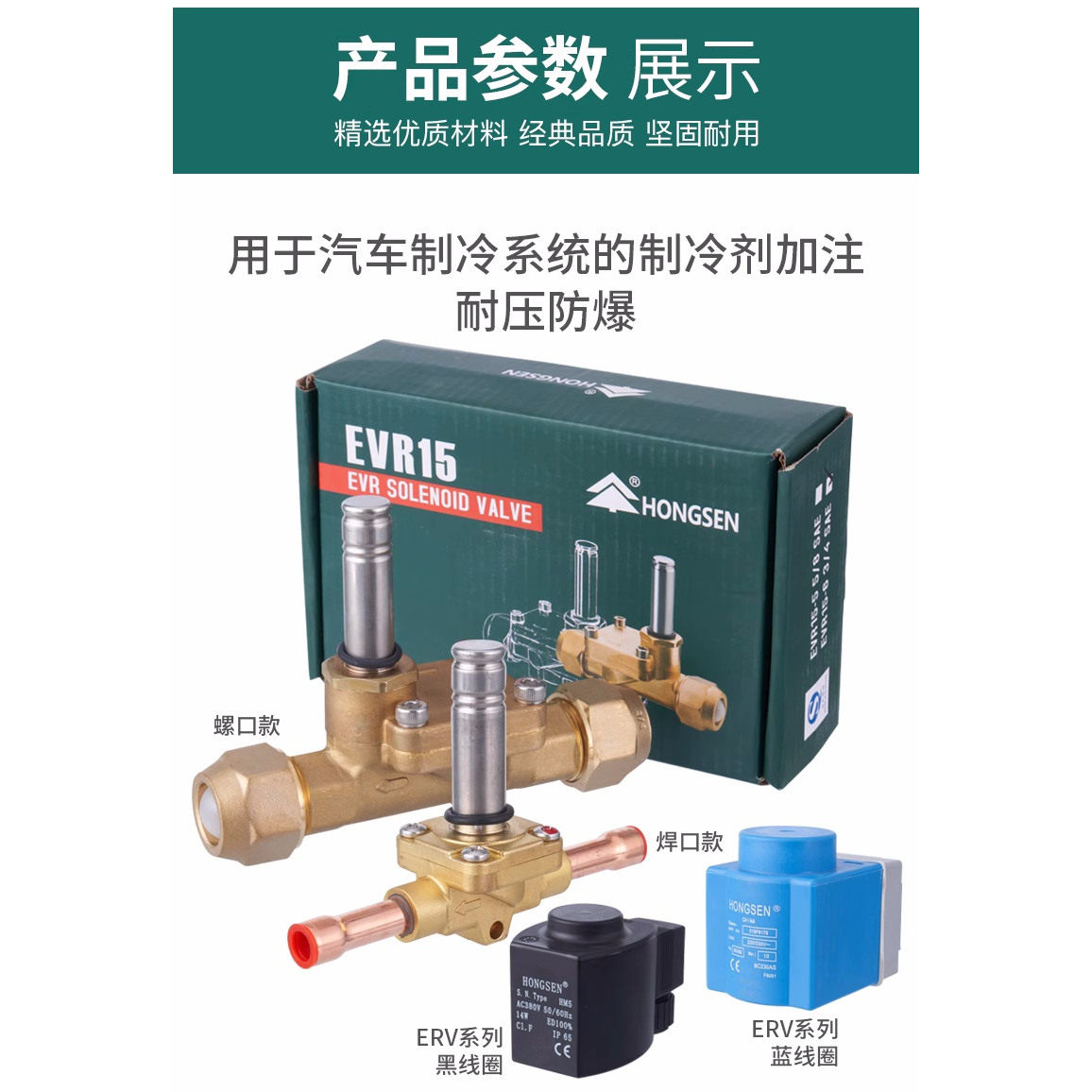 鸿森EVR系列丹佛斯款电磁阀冷库热泵制冷机组设备截止阀
