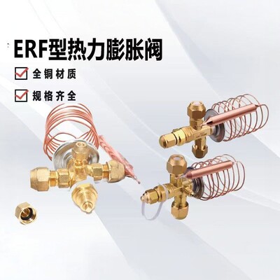 R22外平衡热力膨胀阀制冷机组