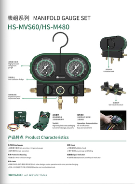 鸿森制冷维修工具冷媒加氟双表阀单表阀MVS60/M480表组