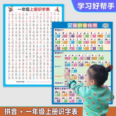 aoe汉语拼音字母表 一年级识字幼儿园加减法分解学习神器挂图入门