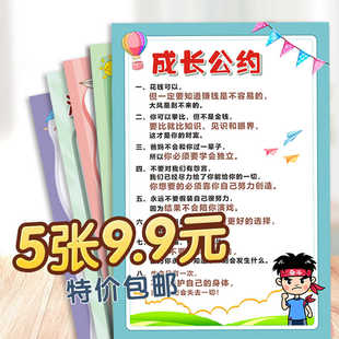 儿童家训家规墙贴全套挂图女孩男孩高端学习励志创意自律成长公约