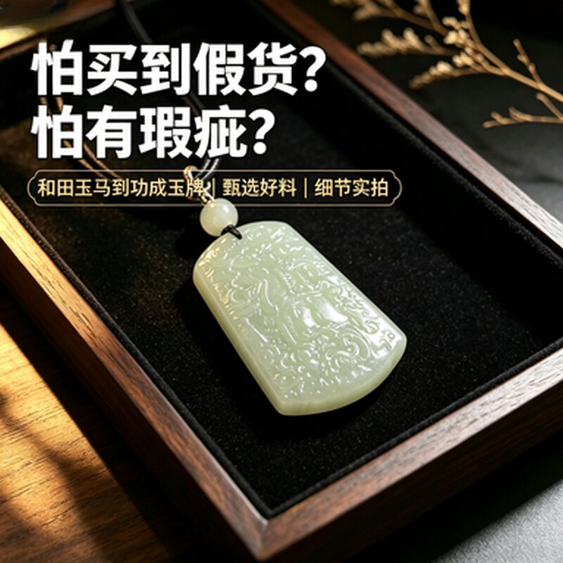 和田玉马到功成无事牌天然玉石吊坠民族风配琥珀项链精品雕带证书