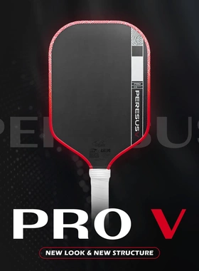 GEN5匹克球拍板T700碳纤维五代芯PROV专业Pickleball热压二次成型
