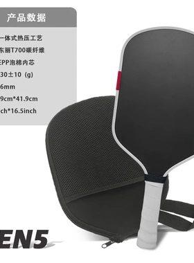 Selkirk boomstick五代泡沫内芯EPP+eva热压16mm专业赛级匹克球拍