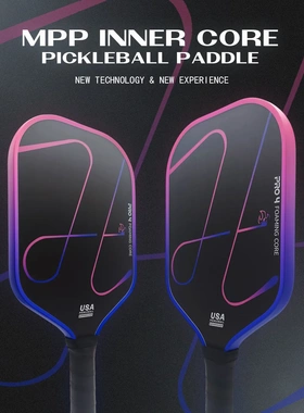粗磨砂匹克球拍板PRO4地狱火高端碳纤维热压专业Pickleball球拍