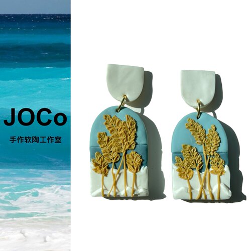 海风吹麦浪 ｜JOCo Fashion原创设计手作软陶耳饰耳环18K镀金耳针