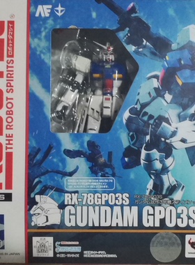 实体店现货!ROBOT魂 280 高达 GP03S 试作三号机 anime 可动成品
