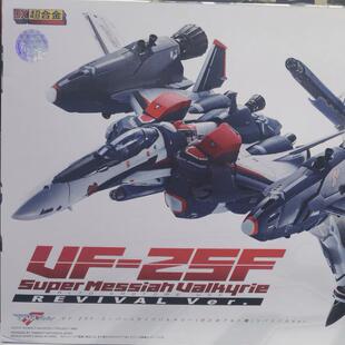 超合金 DX 超时空要塞 VF-25F 弥赛亚 女武神 早乙女机 代理版