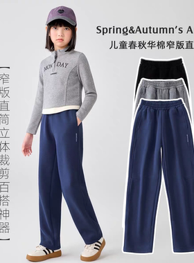 口碑春秋款！好版型 120-170女童窄版直筒裤春季百搭三色校服神裤