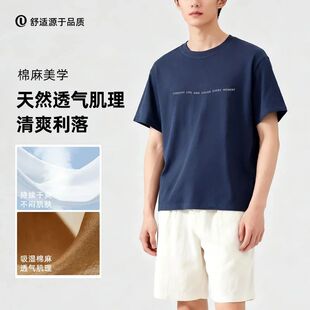 男家属推荐 棉麻短袖T恤 男士夏透气圆领上衣亲肤舒适都市松弛感