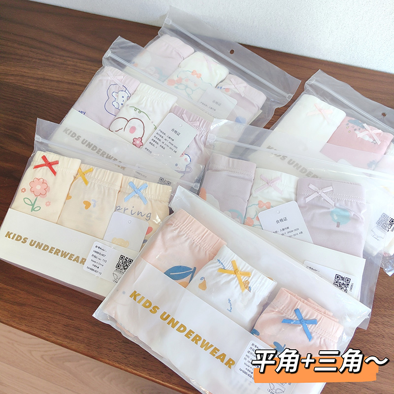 无限复购 福利一波!女童a类纯棉平角三角内裤 抑菌裆内内 三条装