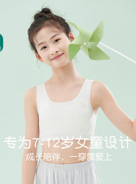 女童学生无痕文胸透气抹胸