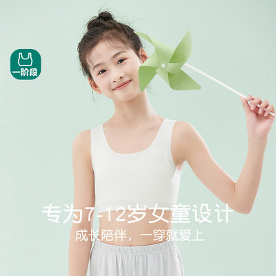 女童学生无痕文胸透气抹胸