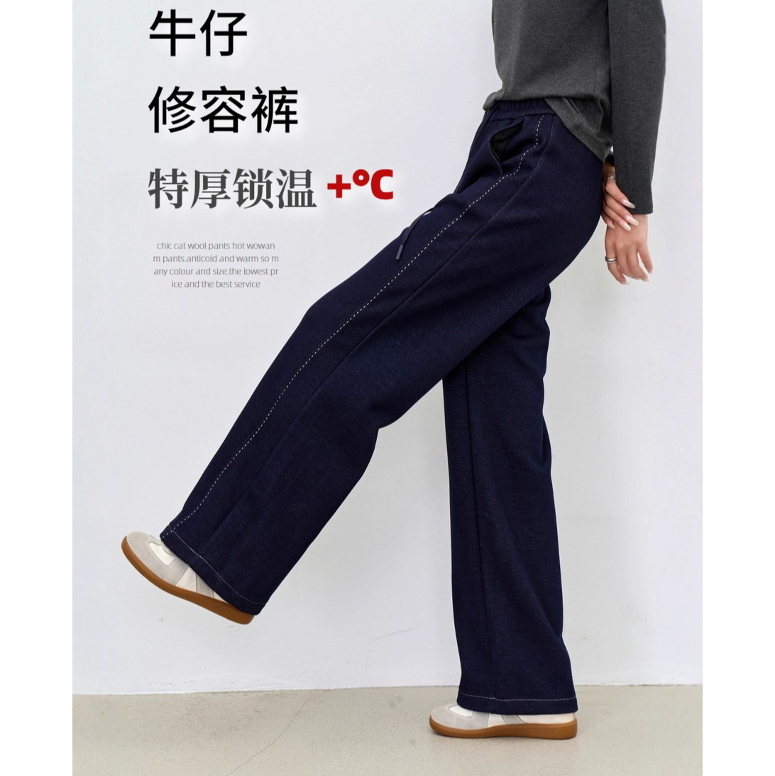 一条过冬！加厚绒阔腿直筒长裤 女士明线石墨烯保暖加绒软牛仔裤