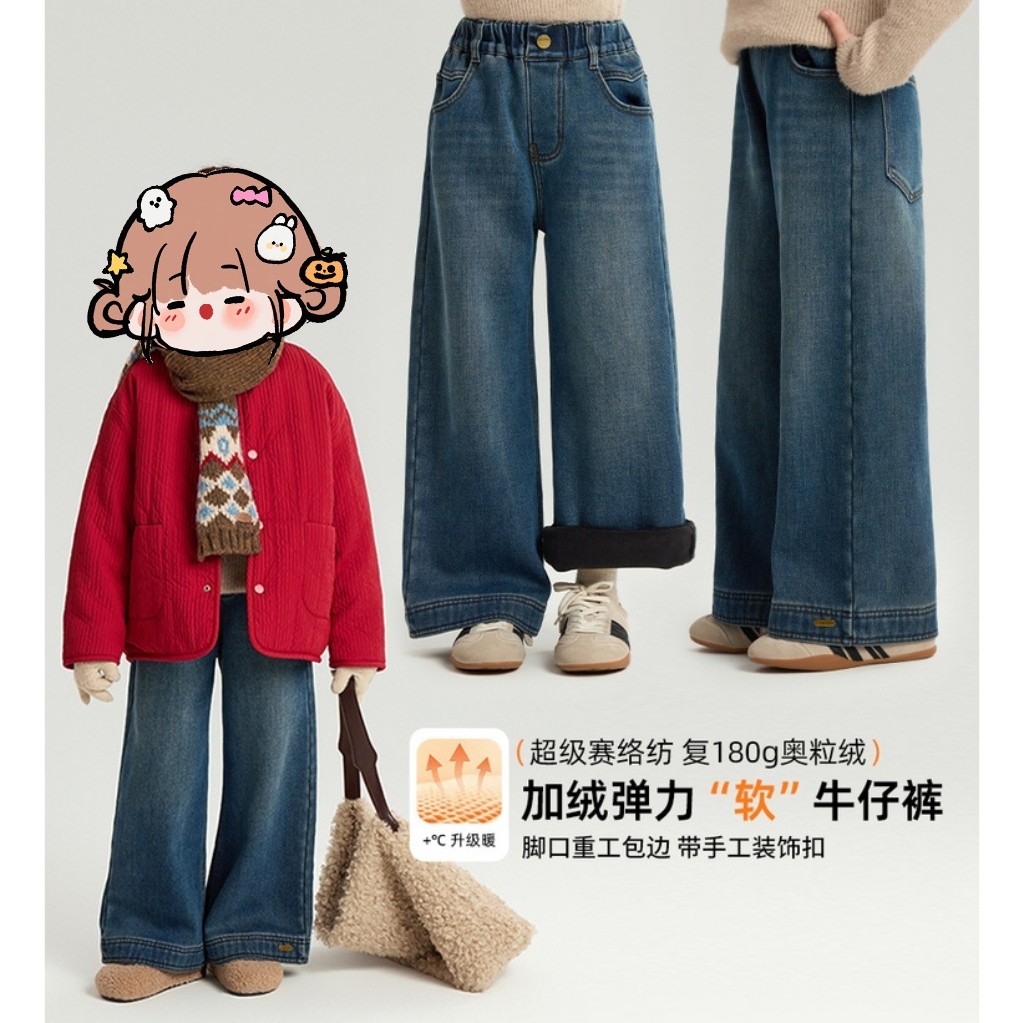 挺阔有型 保暖可过冬！可亲子女中大童冬加绒加厚阔腿直筒牛仔裤,童装/婴儿装/亲子装,裤子,淘宝优惠券,粉丝福利购,淘宝优惠卷