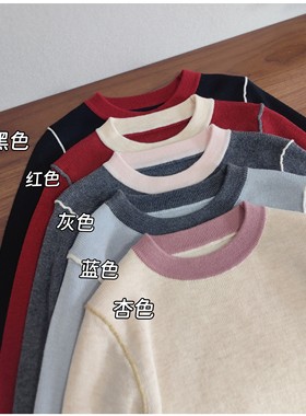 撞色羊毛薄款修身软糯超弹毛衣