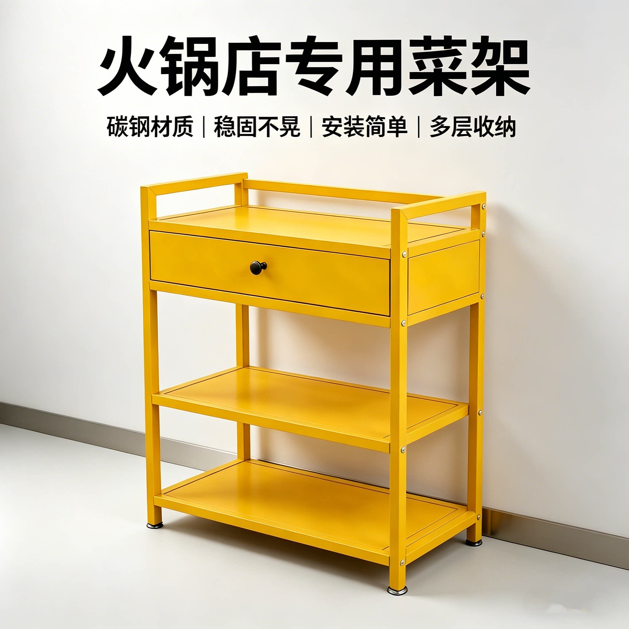 火锅烤肉店商用桌边抽屉菜架