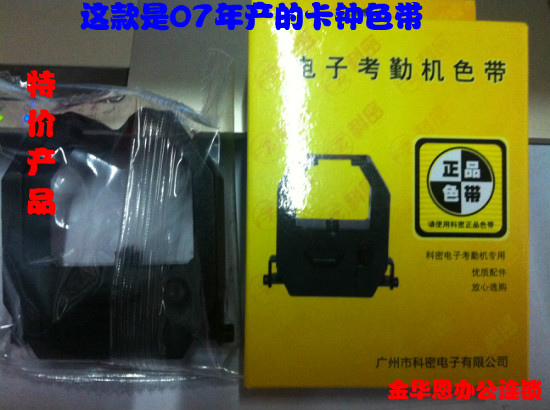 原装科密新密ETS-168P色带架 S398色带架考勤机打卡机色带架含芯