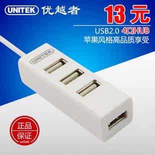 Prolongateur USB - Ref 434627 Image 1